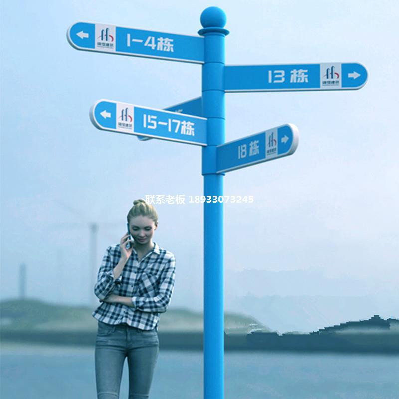 铁艺指路牌户外喷绘箭头指示牌路标小区方向牌分流导向牌