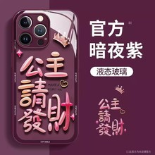 龙年新款适用iPhone15手机壳卡通油画玻璃苹果14镜头全包防摔硬套