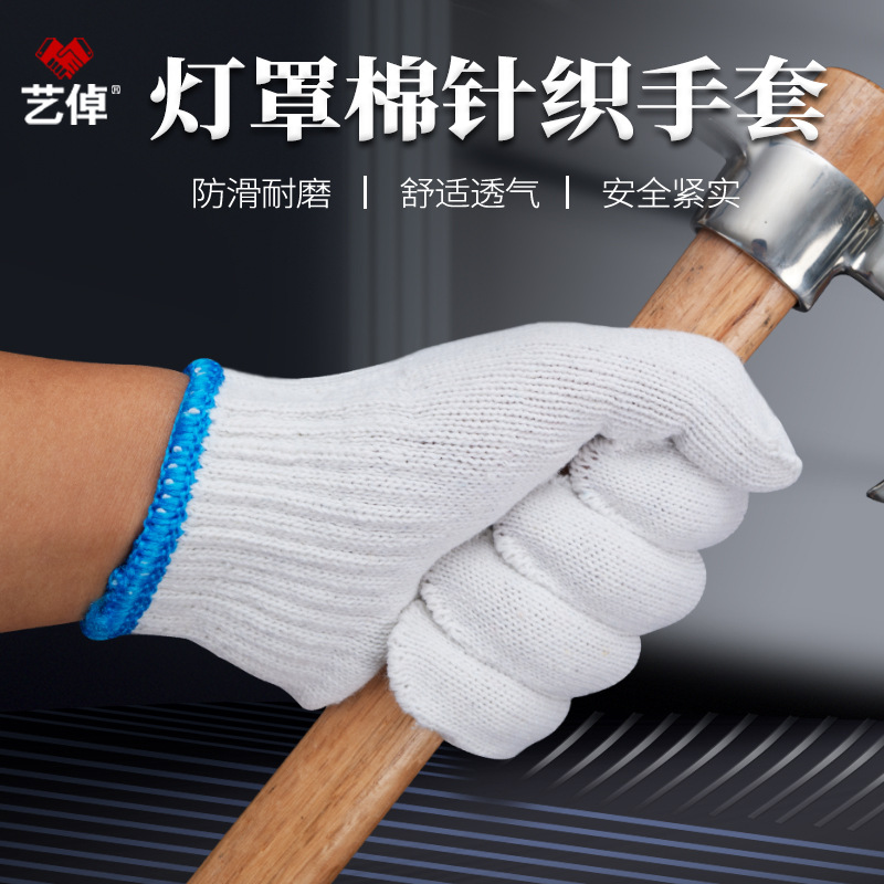 Factory Wholesale Construction Site Maintenance Labor Protection Anti-Slip Thickening and Wear-Resistant 500G Ten-Pin Lampshade Cotton Yarn Gloves