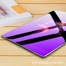 适用三星Galaxy Tab A8钢化膜S6lite防蓝光S7FE护眼A7弧边紫光 S8