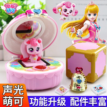 奇妙萌可玩具爱心镜盒系列公主盲盒幸福儿童宝石女孩套装2023新款