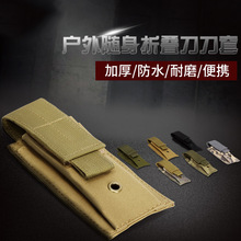 多功能Molle单联弹夹袋 户外战术刀套火机包 EDC小工具包附件挂包