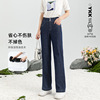 science and technology Fade Jeans 2022 summer Thin section Straight Jeans Wide leg pants Drape trousers