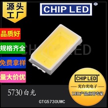 高亮led灯珠贴片5730灯珠冷白色40-45-55LM白偏蓝色发光二极管SMD