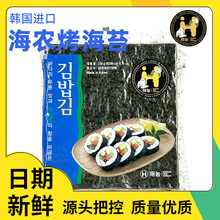 包邮韩国海农烤海苔紫菜包饭用海苔寿司海农韩国海苔100张 10袋