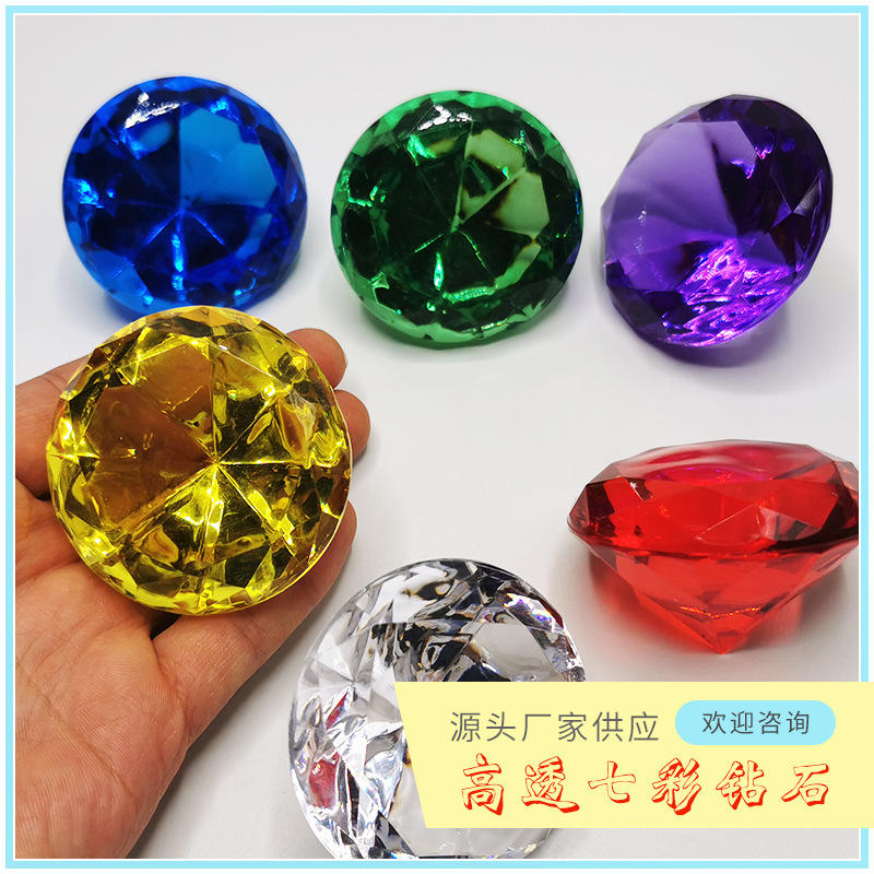 道具仿水晶钻石工艺品超大钻石儿童礼品玩具大钻石创意钻石摆件