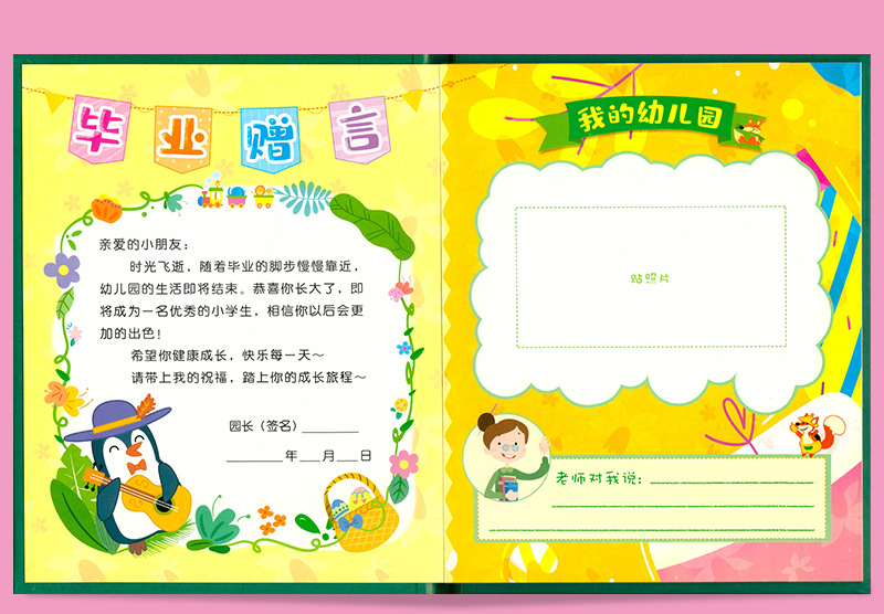 幼儿园毕业纪念册通讯录古典风硬壳封面儿童成长记录带毕业证书页