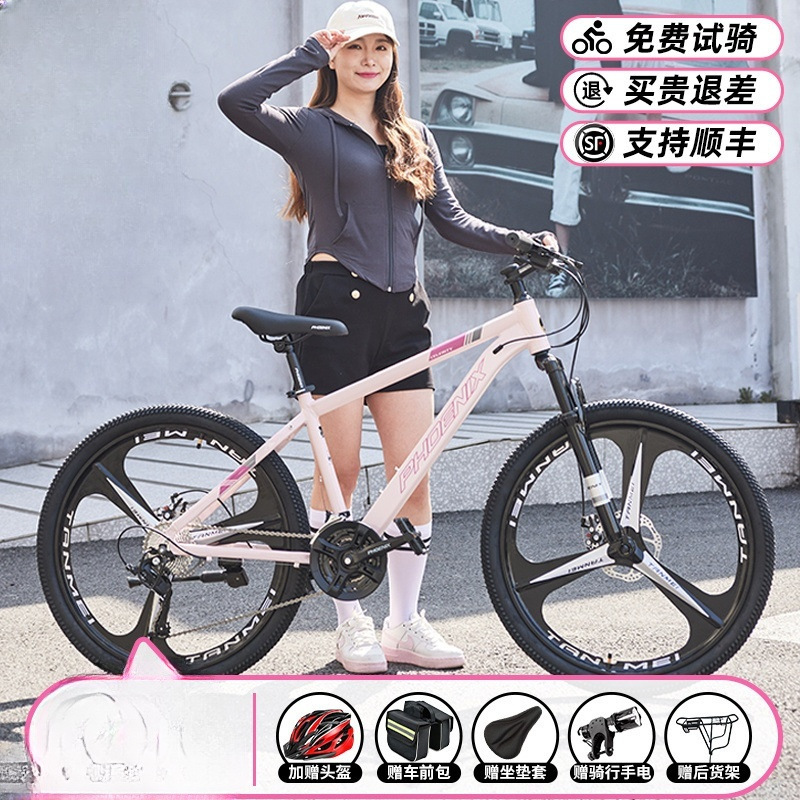 自行车女款山地车男变速越野单车青少年学生成人公路赛车-阿里巴巴