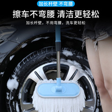 洗车吸水拖把车载棉线车可伸缩车刷不锈钢长柄洗车工具