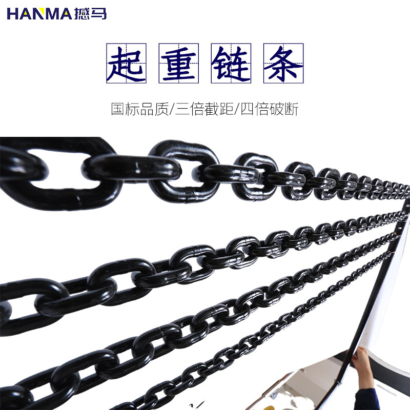 厂家批发g80起重链条 工业圆环发黑锰钢链条 起重葫芦吊索具链条