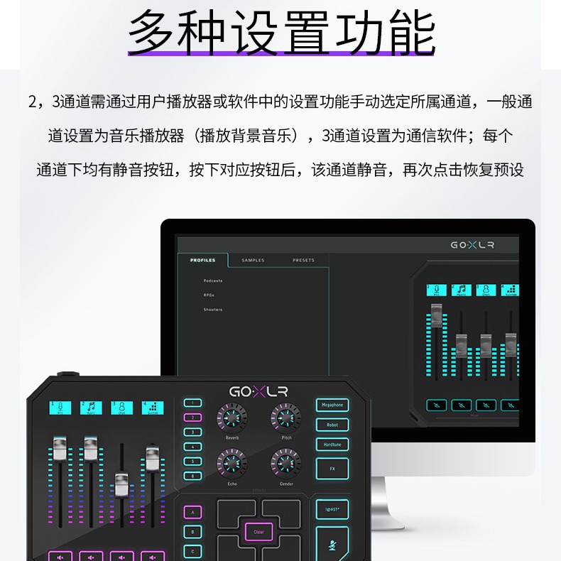 tc helicon电脑声卡直播调音台专业go xlr多频混音效果器音频接口