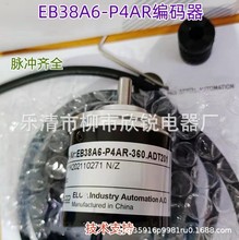 全新现货 EB38A6-P4AR-1000.ADT201旋转编码器 外径38 轴6