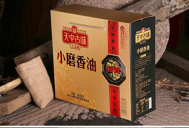 小磨香油礼盒黑芝麻油4瓶装精美礼品驻马店特产过节送礼年货团购