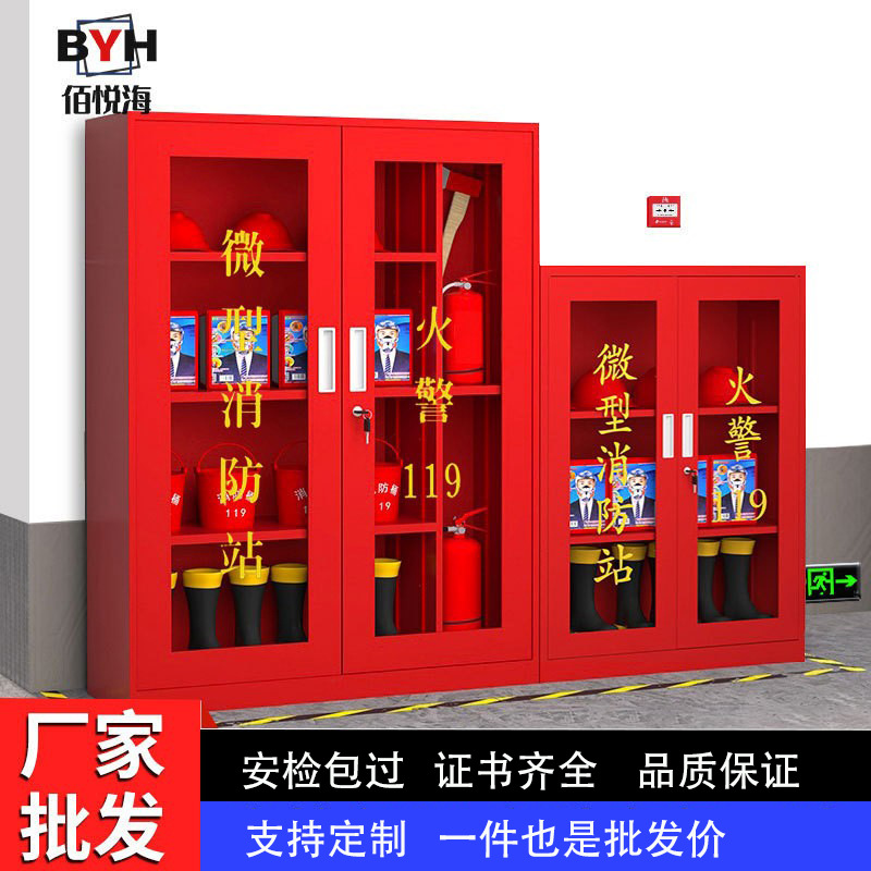 微型消防站全套器材物业幼儿商场建筑工地应急物资展示柜灭火器箱