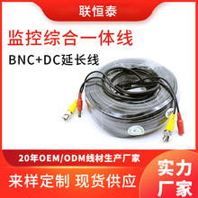 联恒泰bnc+dc延长线 监控综合一体线OD4.0全铜同轴摄像头视频线