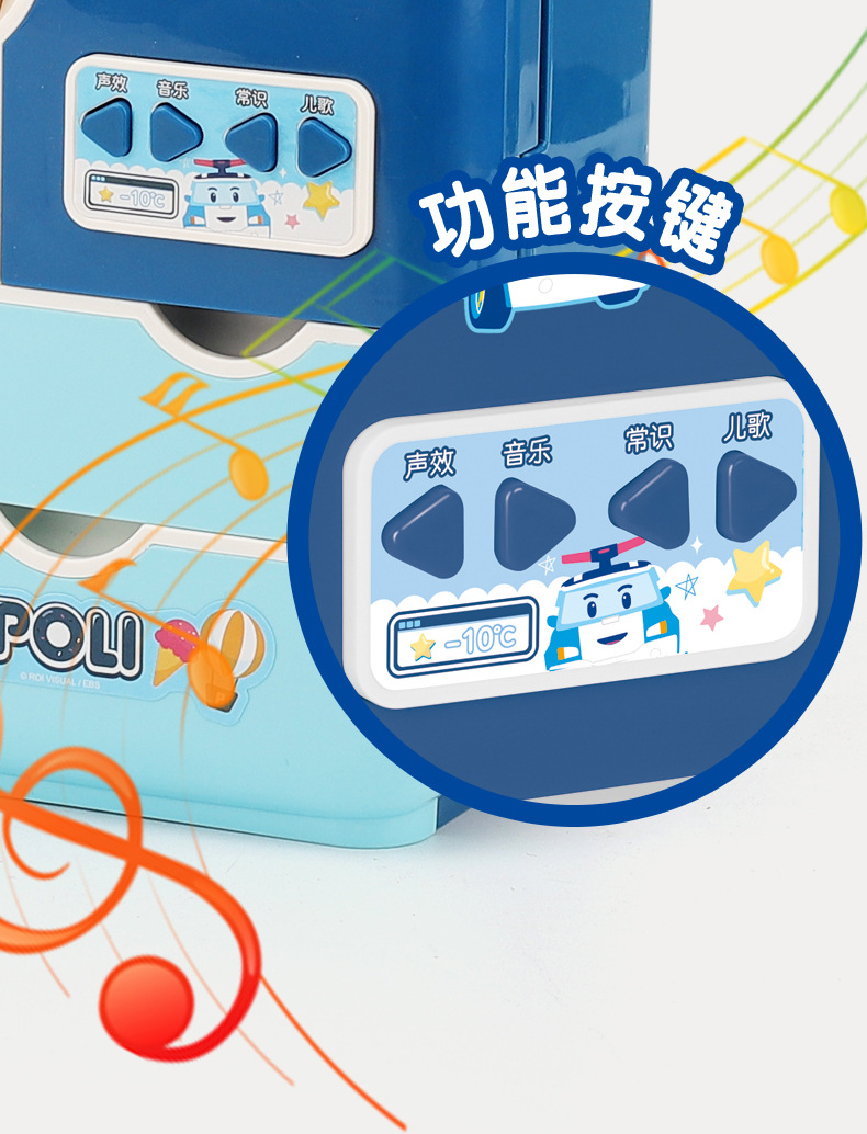 珀利电动冰箱正版授权poli玩具带音乐儿歌早教益智过家家玩具