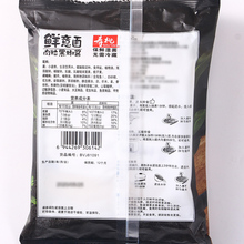 寿桃意大利面番茄肉酱家用意粉通心粉方便速食保鲜意面225g*4袋