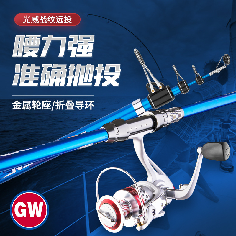 光威战纹远投杆超硬调钓鱼竿碳素锚竿4.2米路亚海竿抛竿远投竿3.