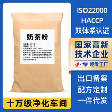 阿萨姆奶茶粉商用奶茶店原料批发珍珠奶茶25kg速溶奶茶粉大包装