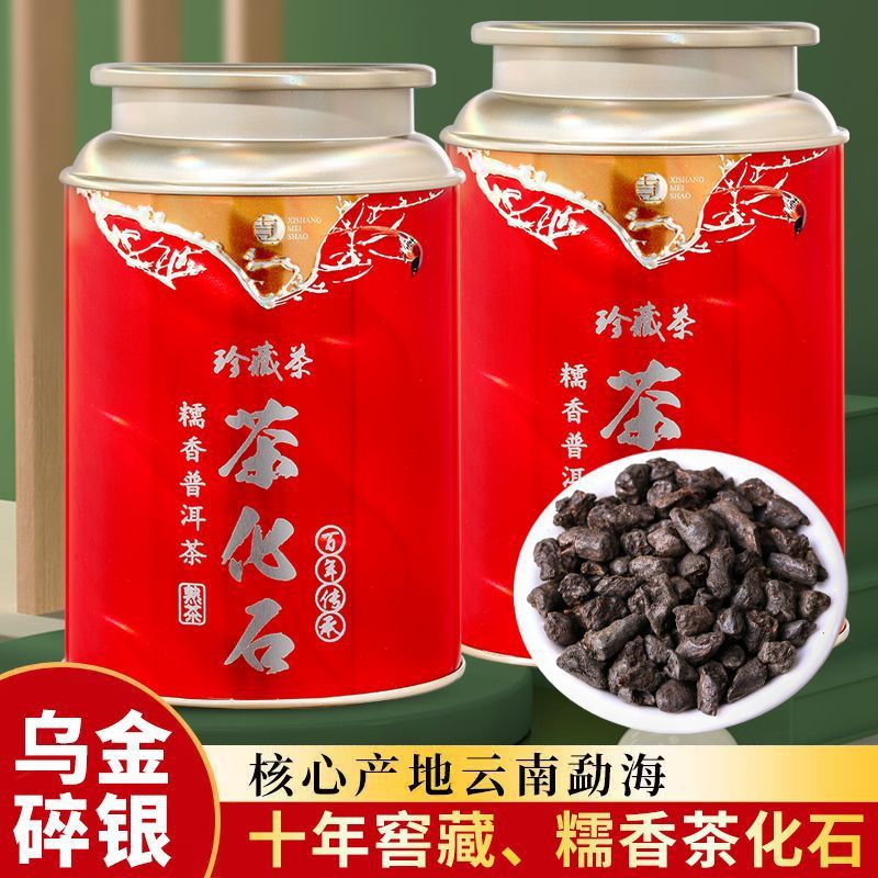 特级糯香茶化石正宗乌金碎银糯米香普洱熟茶原味送礼盒罐装500g