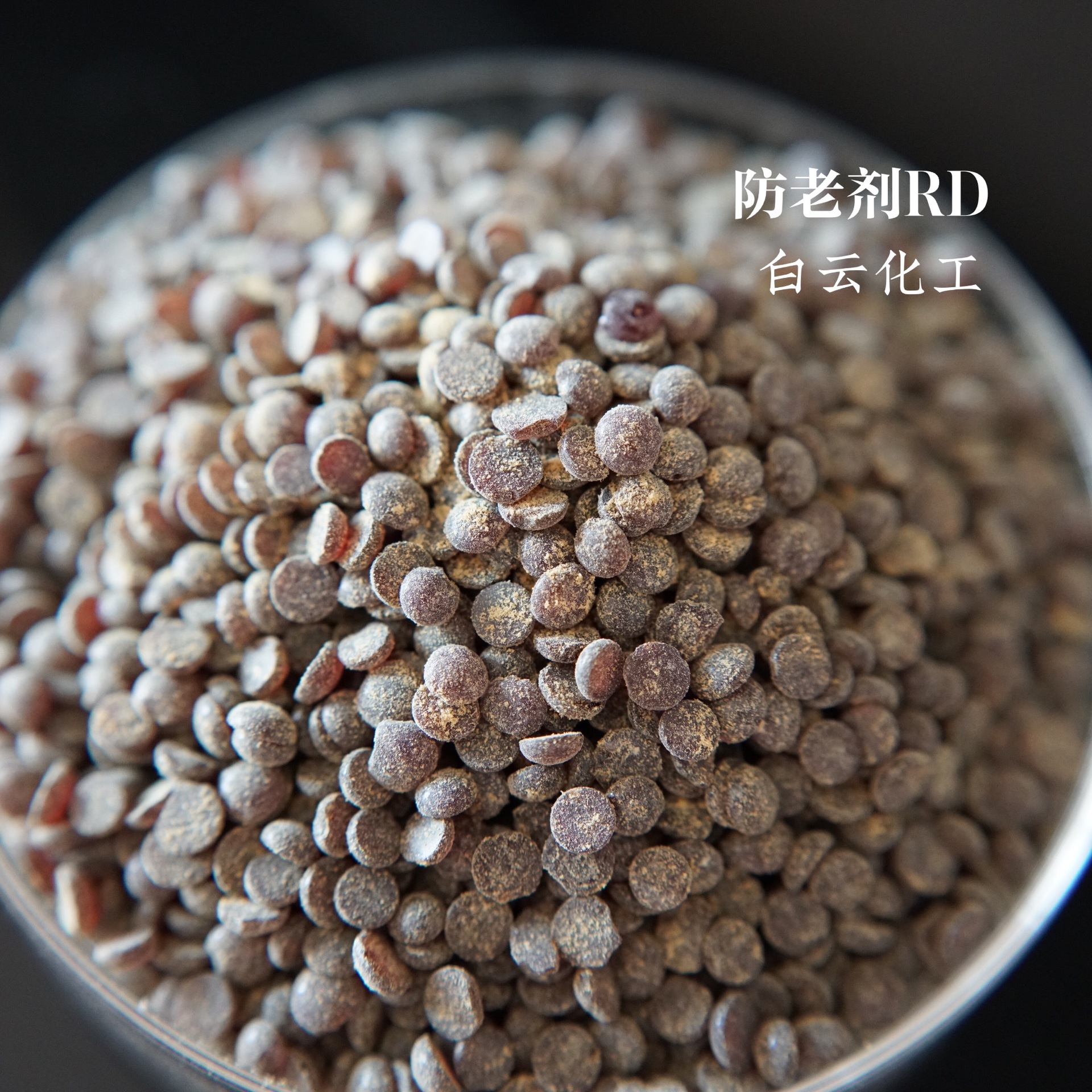 防老剂rd|橡胶防老剂tmq