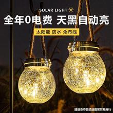 太阳能户外庭院灯小夜灯防水花园布置阳台造景装饰灯树挂灯氛围灯