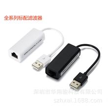 USB TYPEC 转rj45百兆免驱网卡  网络适配器适用电脑手机电视盒子