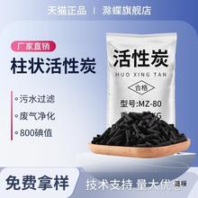 工业活性炭颗粒散装批发废气污水吸附箱椰壳喷漆房柱状活性碳