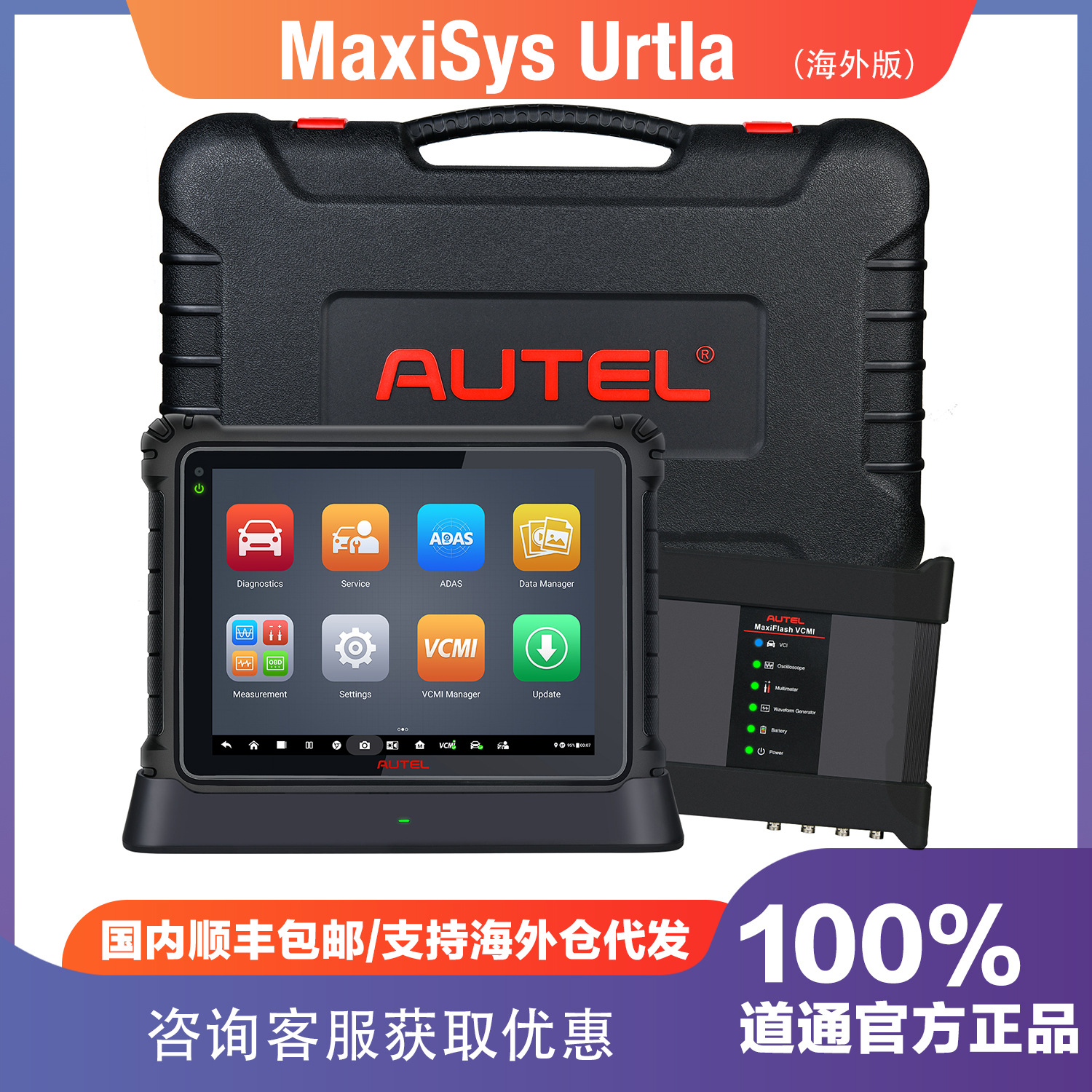 autel道通ultra高端全系统汽车诊断仪支持全系超跑车ecu编码-阿里巴巴