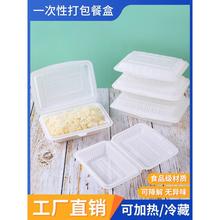 一次性餐盒连体塑料方形饭盒商用外卖炒饭盒饭食品级打包家用环奥