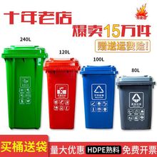 干湿分类大号垃圾桶环卫户外上海大型商用室外带盖大号垃圾桶塑料