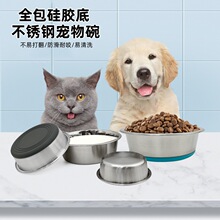 源头工厂不锈钢狗碗防打翻狗食盆易清洗猫碗硅胶防滑宠物喝水盆