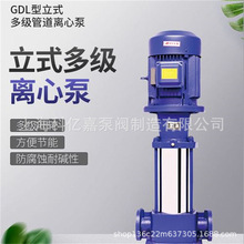 乌海  GDL多级离心泵管道泵40GDL6-12×7专业水泵生产厂家 高扬程