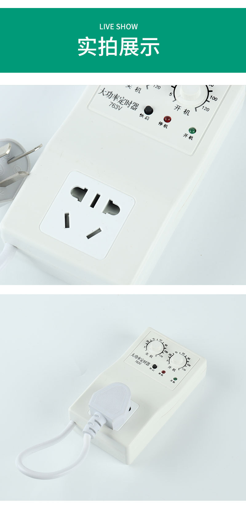 大功率定时器tc-763v冰箱冰柜智能定时器温控器定时插座温控开关