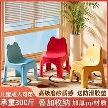 矮靠背椅家用可叠放塑料儿童椅防滑加厚客厅换鞋茶几凳幼一件代发