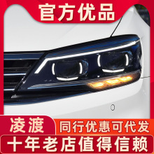 适用于大众19-21款凌渡大灯总成 凌度改装高配LED透镜大灯流光激