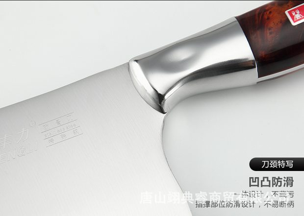 丰力刀具十件套菜刀家用不锈钢刀具组合厨房套装全套锅铲