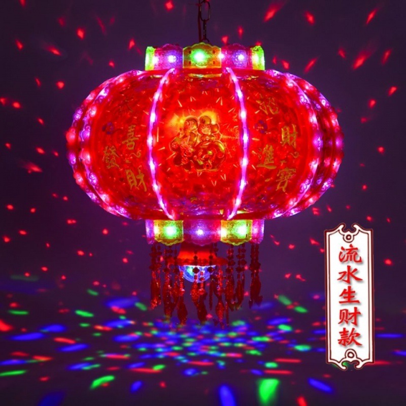 旋转灯笼新年led七彩走马灯结婚乔迁阳台吊灯春节大门福字红灯笼