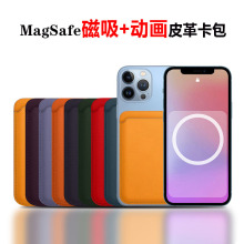 适用苹果14 Magsafe卡包iPhone15promax官方磁吸卡包13动画弹窗12