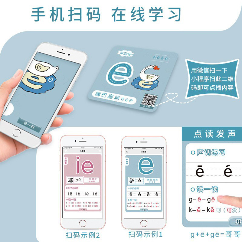 幼儿园学龄前学前班宝宝早教认知卡片拼音学习跟读六一儿童节玩具