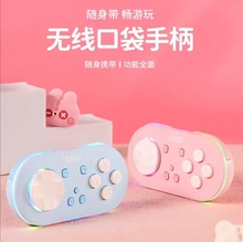 迷你手柄适用于任天堂Switch/安卓IOS手机/PC/Anki乙游小手柄