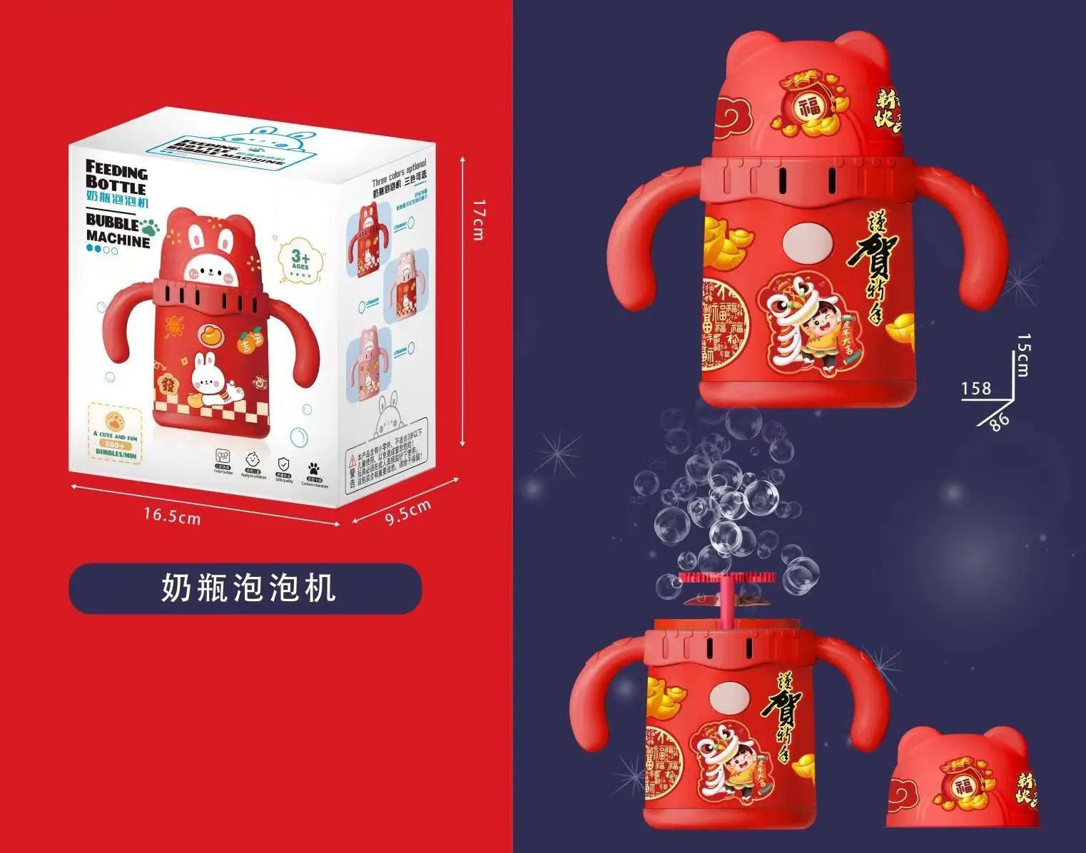 New Product Cans Bubble Machine Children's Electric Feeding Bottle Bubble Machine Toys