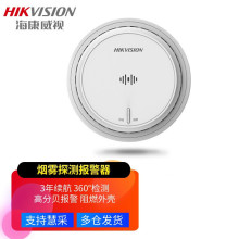 海康威视（HIKVISION） 烟雾报警器火灾消防探测器智能独立式光电