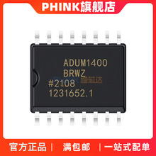 ADUM1400/1401/1402ARWZ ARW BRWZ CRWZ 数字隔离器SOP16现货芯片