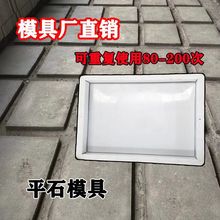 竹模板艺术门板石塑料定尺寸模具水泥板混凝土预制工程隔断