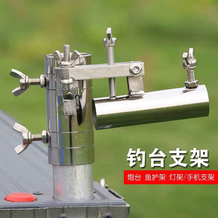新款通用碳素钓台配件双炮台架鱼护架多用支架套腿式不锈钢架杆座