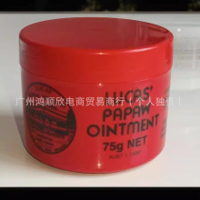 澳大利亚原装进口sinicare木瓜膏万能润唇膏唇膜手脚干裂帮助愈合