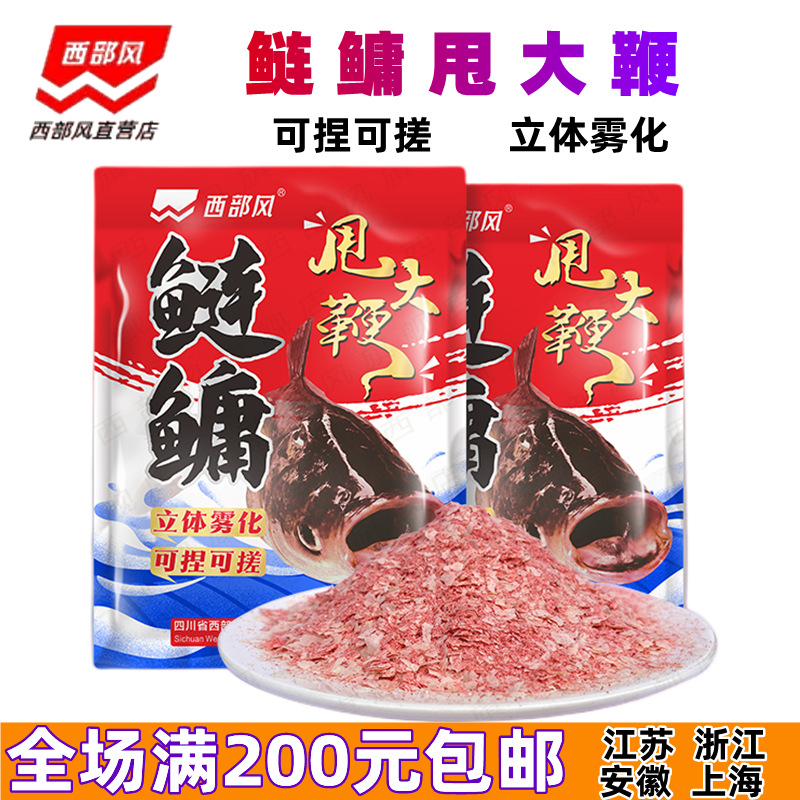 西部风狂钓鲢鳙重口味湖库甩大鞭鲢鱼鳙鱼大头鱼饵料草莓酸甜鱼饵