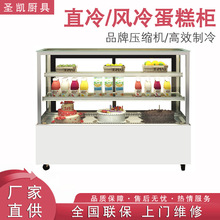 商用弧形蛋糕柜 冷藏甜品风冷保鲜柜 饮料蛋糕直冷柜 展示冷藏柜