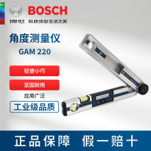 BOSCH博世正品数字角度测量仪GAM220水平尺角度尺内外夹角测量尺